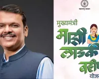 મહારાષ્ટ્રમાં 'મારી લાડલી બહેન યોજના'માંથી 92 લાખ મહિલાઓને કાઢી કેમ નાખવામાં આવી