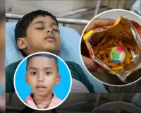 કુરકુરેના પેકેટમાં મળેલો બોલ ગળી જવાથી 5 વર્ષીય બાળકે જીવ ગુમાવ્યો