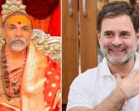 ‘સાબિત થઇ ગયું તેઓ હિન્દુ ધર્મશાસ્ત્રો અને સનાતન જીવન દૃષ્ટિના વિરોધી છે’ રાહુલને લઇને શંકરાચાર્ય આવું કેમ કહ્યું?
