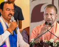 અમારી અને CM યોગીજી વચ્ચે કોઈ મતભેદ નથી,  DyCM કેશવ પ્રસાદ મૌર્યની સ્પષ્ટતા