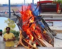 ચોર ચિતાની રાખમાંથી આર્ટિફિશિયલ ઘૂંટણ કાઢીને ભાગ્યો! લોકોએ તેને પકડીને ધોયો
