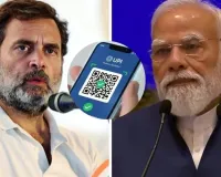 રાહુલ ગાંધીએ UPI ફી અંગે કેન્દ્ર સરકાર પર નિશાન સાધ્યું 