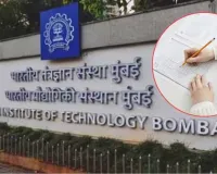 IIT બોમ્બેમાં નવા નિયમો, પરીક્ષામાં ચોરી કરતા પકડાશે વિદ્યાર્થી તો પણ પેપર આપી શકશે, પછી...