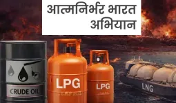 પરાવલંબન હંમેશાં ગણતરી બગાડે છે, એટલે જ આપણે સ્વદેશી વસ્તુઓ અપનાવવી જોઈએ