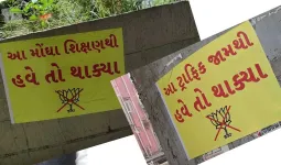 સ્થાનિક સ્વરાજ્યની ચૂંટણી અગાઉ સુરતમાં પોસ્ટર વૉર, ભાજપ વિરોધી પોસ્ટર કોણે લગાવ્યા? AAPએ...