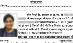 દીકરીએ અન્ય સમાજમાં લગ્ન કર્યા તો પિતાએ શોક સંદેશો છપાવી દીધો