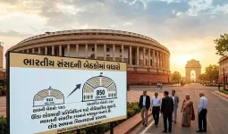 લોકસભામાં બેઠકોની સંખ્યા 543થી વધારીને 850 કરવાની તૈયારી, આનાથી શું ફાયદો થશે?