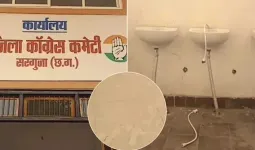 કોંગ્રેસ કાર્યાલયમાંથી 73 નળ ચોરાઈ ગયા, ચોરો 'I Love Ambikapur' લખેલું નિશાન પણ છોડી ગયા