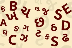ગુજરાતી ભાષાના વઘારમાં અંગ્રજી તડકો નંખાય કે નહીં?