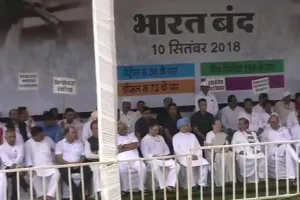 ભારત બંધ: પેટ્રોલ-ડીઝલના ભાવવધારા સામે કેન્દ્ર સરકાર સામે કોંગ્રેસની માર્ચ