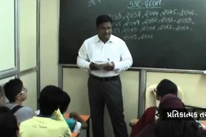 ટ્યૂશન ક્લાસીસમાં ગ્રામ્ય DEO ચકાશશે વિવિધ પાયાની સુવિધાઓ, ક્લાસીસ પર તવાઇ