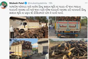 હિન્દુ સ્મશાન માટે લાકડા અપાવ્યા, જરૂર પડ્યે.. BJP MLAની આવી પોસ્ટથી લોકો ભડક્યા