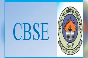 CBSEનો નિર્ણય: હાલના ધોરણ 9 ના વિદ્યાર્થીઓ માટે ત્રીજી ભાષાની બોર્ડ પરીક્ષા નહીં