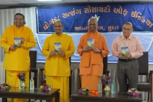 સુરતમાં યોગદા સત્સંગ સોસાયટીનો ક્રિયાયોગ કાર્યક્રમ સંપન્ન, 5 આધ્યાત્મિક પુસ્તકોનું વિમોચન