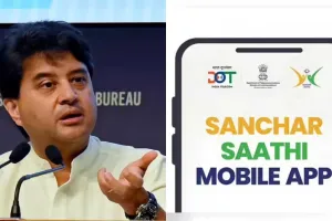 શું સંચાર સાથી એપ મોબાઈલથી ડિલીટ કરી શકાશે? સરકારે કરી સ્પષ્ટતા