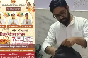 કરોડોની નોકરી છોડી એન્જિનિયર બનશે જૈન મુનિ, જણાવ્યું કેવી રીતે થયું મન પરિવર્તિત