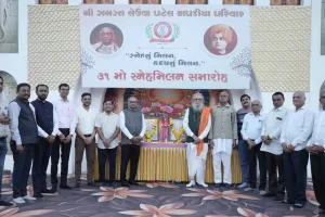 શ્રી સમસ્ત લેઉવા પટેલ કાપડિયા પરિવારનું 31મો સ્નેહમિલન સમારોહ