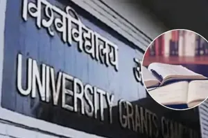 દેશની 32 નકલી યુનિવર્સિટીઓનું લિસ્ટ UGCએ જાહેર કર્યું, અહીં જુઓ રાજ્યવાર યાદી