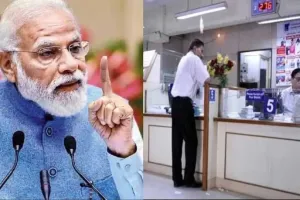 સરકારે બેંકો માટે 'લોકડાઉન જેવો' આદેશ બહાર પાડ્યો, જેમાં તેમણે શું કરવું અને શું ન કરવું તે જણાવાયું