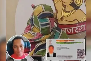 'મેટ્રોમોનિયલ સાઇટ પર 'આદિત્ય પટેલના નામે વિધવાઓને ફસાવતો કરીમ ઝડપાયો