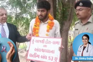 ભૂવાએ કેન્સરના દર્દીને દવા બંધ કરી બાધા રાખવા કહ્યું, પકડાયો, લોકો કેમ ફંસાય છે? 