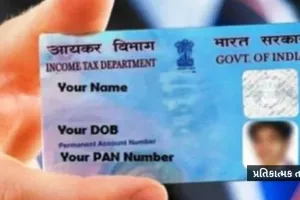 ગુરુગ્રામમાં એક જ PAN પર 25000 સંપત્તિઓની નોંધણી, રૂ.55000 કરોડનું 'મહા-કૌભાંડ'