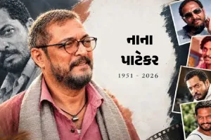 અંતિમ સફરે નાના પાટેકર, 4 દિવસ પહેલા નાનાએ કહેલું- નથી જાણતો, કાલે રહીશ કે નહીં, 100થી વધુ ફિલ્મો, 3 નેશનલ એવોર્ડ...