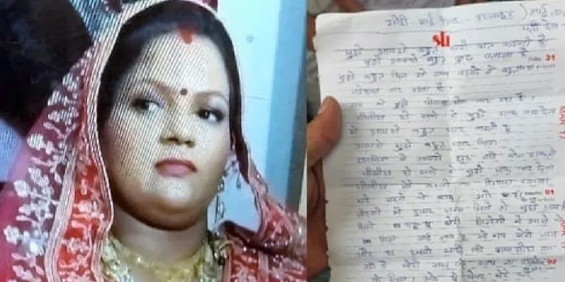 'સોરી જીયા, મમ્માને મરવું પડશે...' સાયબર છેતરપિંડી કરનારાઓએ એટલી હેરાન કરી કે મહિલાને પોતાનો જીવ આપી દીધો!