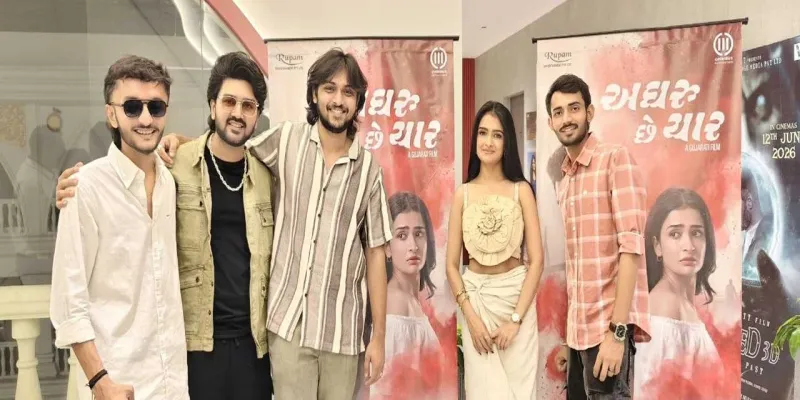 મીડિયા પ્રિવ્યૂમાં ‘અઘરું છે યાર’ને મળ્યો જોરદાર પ્રતિસાદ