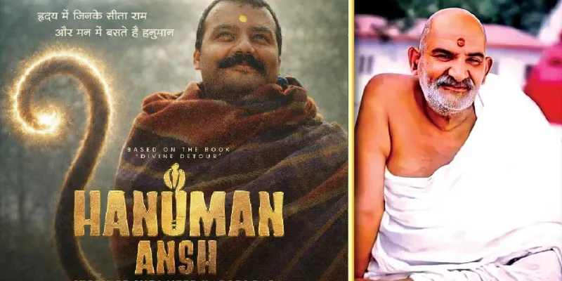 પહેલા દિવસે ફક્ત 10 લાખની કમાણી કરનારી બાબા નીમ કરોલી પર બનેલી ફિલ્મ 47 કરોડે કંઈ રીતે પહોંચી ગઈ