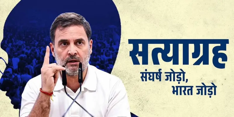 રાહુલ ગાંધીએ 'સત્યાગ્રહ' પહેલ શરૂ કરી; કહ્યું- મહાત્મા ગાંધીએ પણ આ જ પદ્ધતિનો ઉપયોગ કર્યો હતો, તમે...