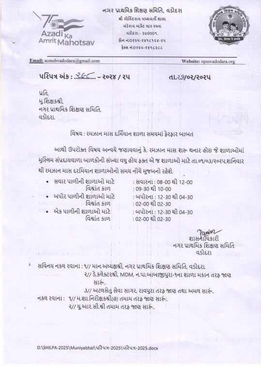 Vadodara School