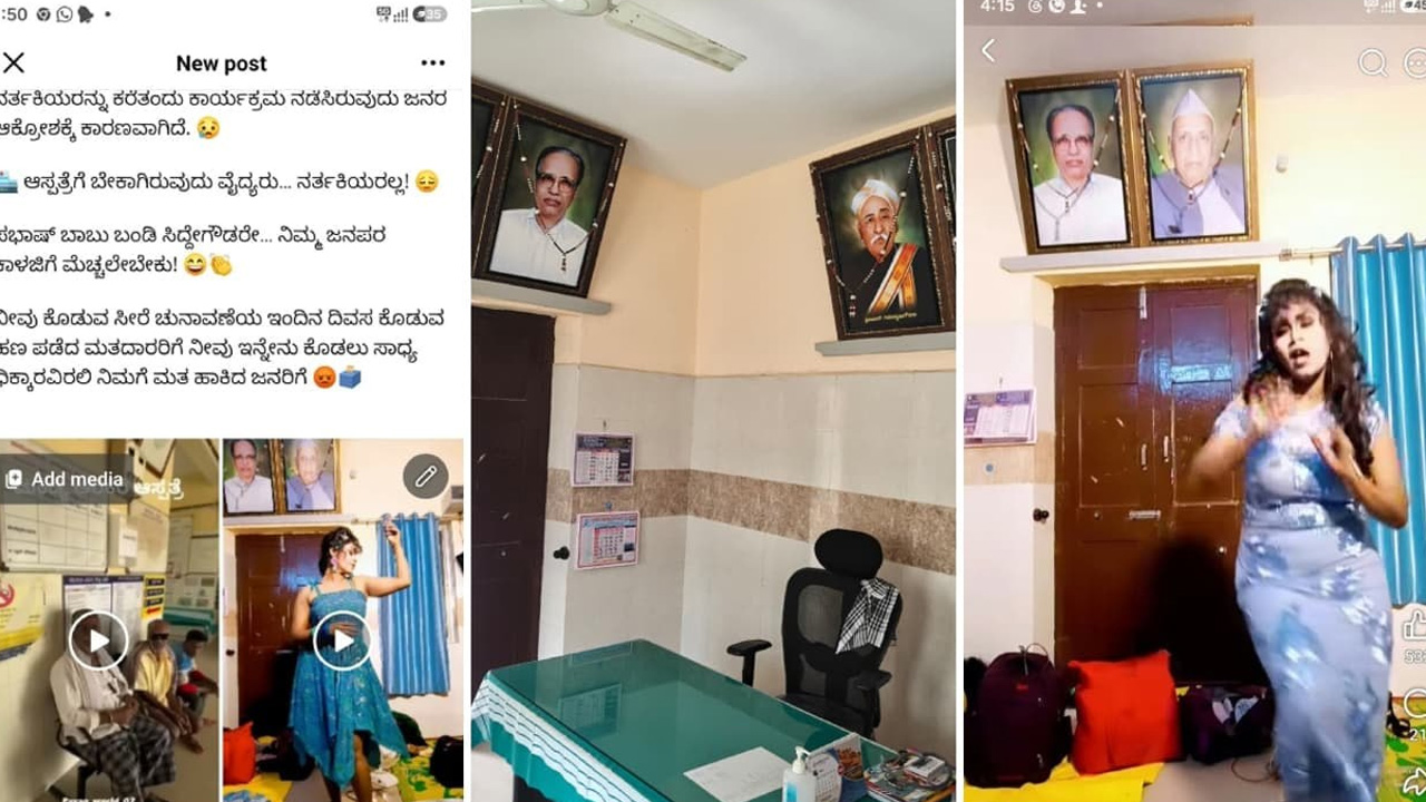 ધારાસભ્યએ જન્મદિવસે સરકારી હોસ્પિટલમાં ડાન્સર બોલાવી; વીડિયો સામે આવ્યો